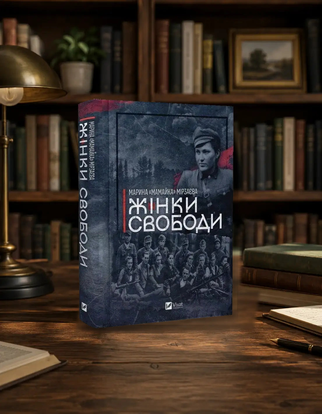 Women of Freedom book by Maryna “Mamaika” Mirzaieva